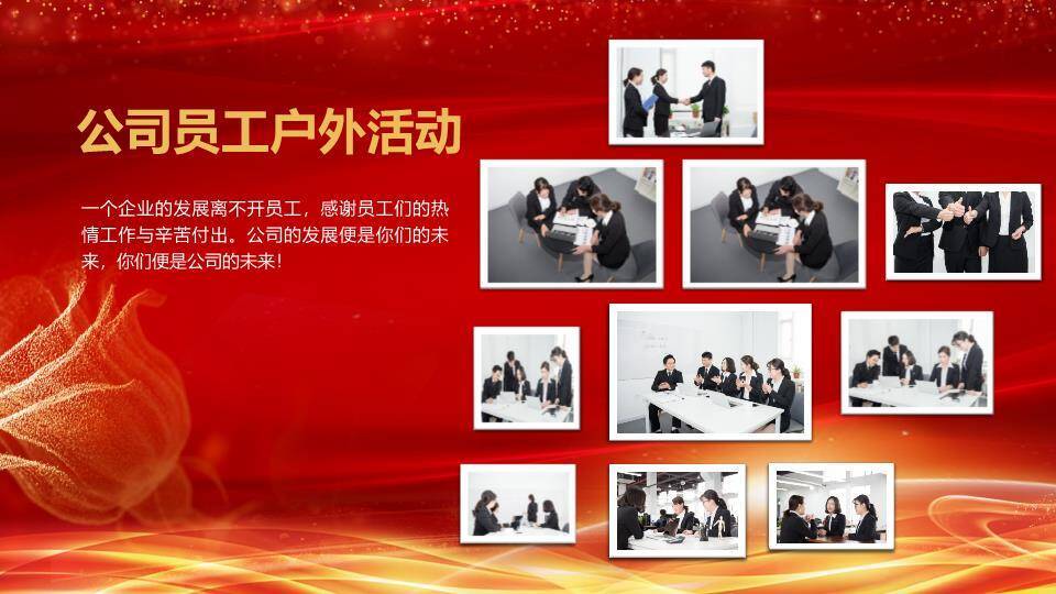 光束新跨越企业年终总结年会PPT模板1