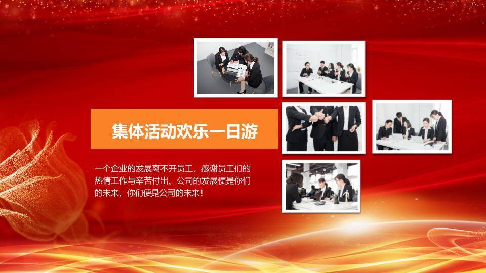 光束新跨越企业年终总结年会PPT模板2