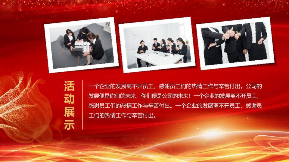 光束新跨越企业年终总结年会PPT模板3