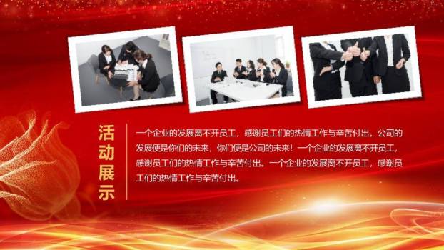 光束新跨越企业年终总结年会PPT模板3