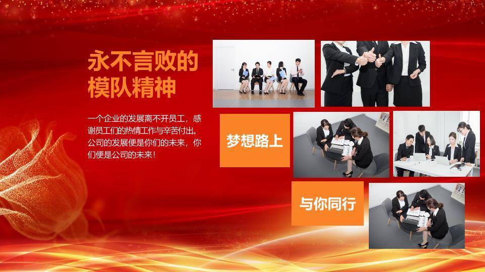 光束新跨越企业年终总结年会PPT模板4