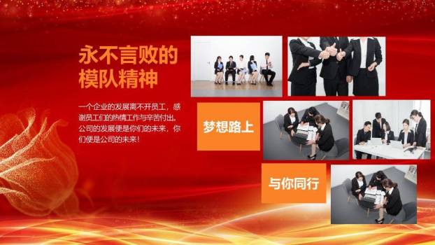 光束新跨越企业年终总结年会PPT模板4