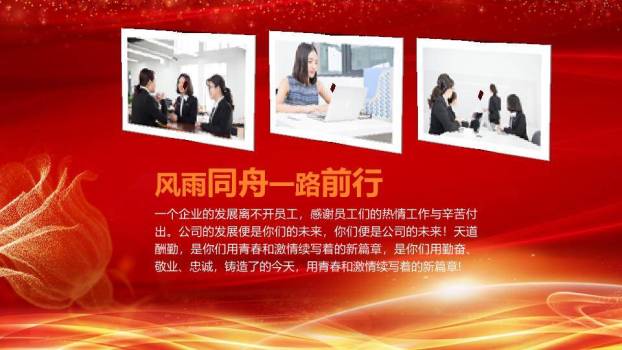 光束新跨越企业年终总结年会PPT模板5