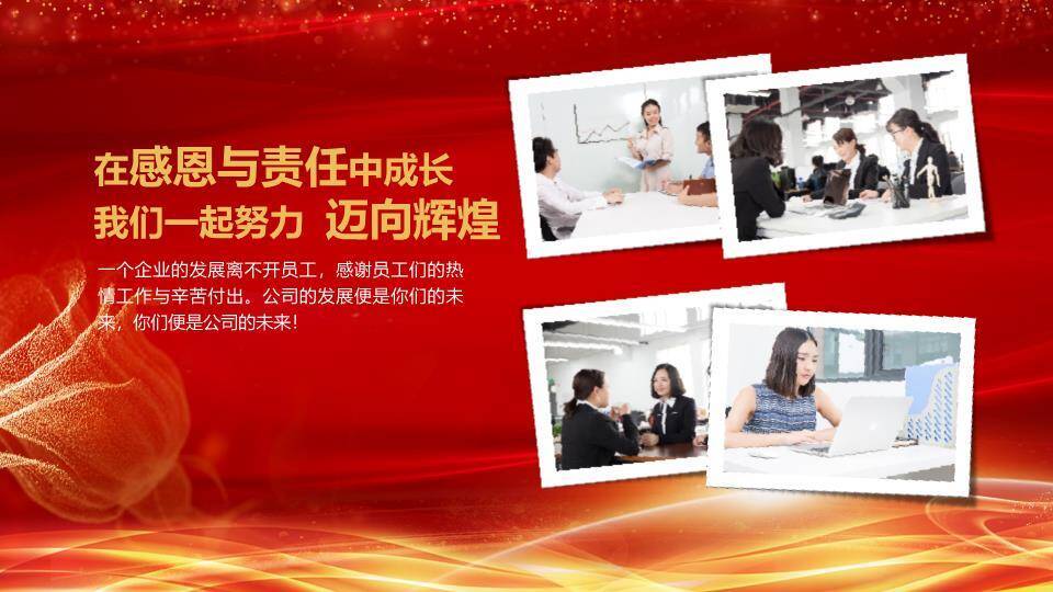 光束新跨越企业年终总结年会PPT模板7