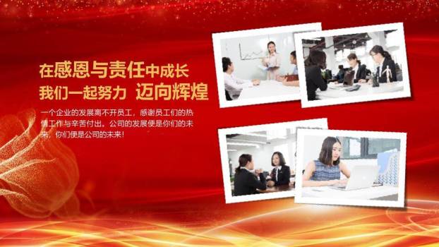 光束新跨越企业年终总结年会PPT模板7