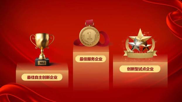 绸缎织梦共赢表彰大会年会PPT模板1