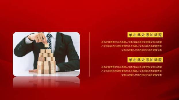 绸动凝心年会欢迎开场页年会PPT模板8