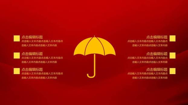 绸动凝心年会欢迎开场页年会PPT模板9