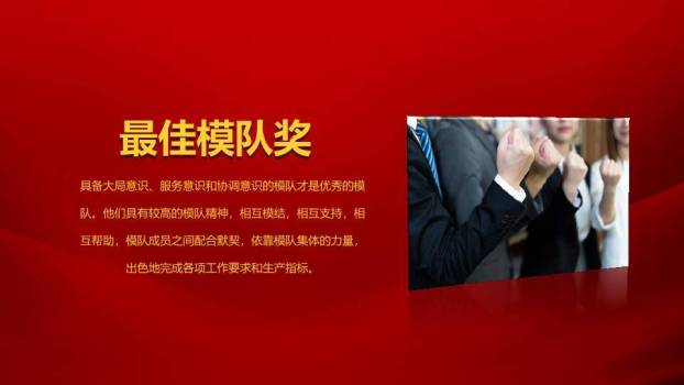 绸动凝心年会欢迎开场页年会PPT模板1