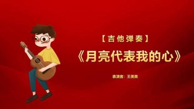 绸动凝心年会欢迎开场页年会PPT模板3