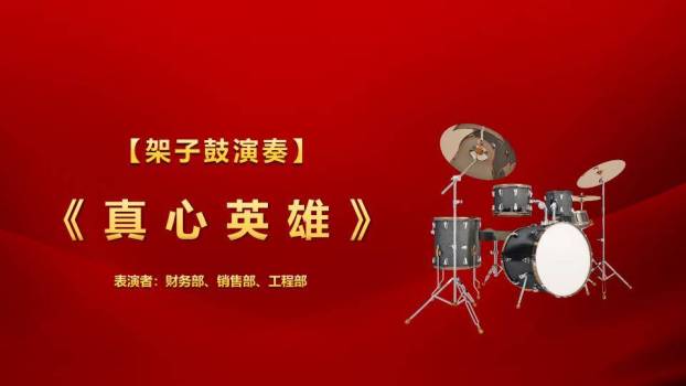 绸动凝心年会欢迎开场页年会PPT模板4