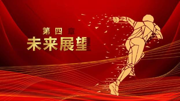 绸动凝心年会欢迎开场页年会PPT模板5