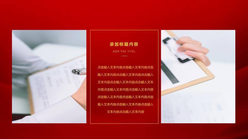 绸动凝心年会欢迎开场页年会PPT模板6