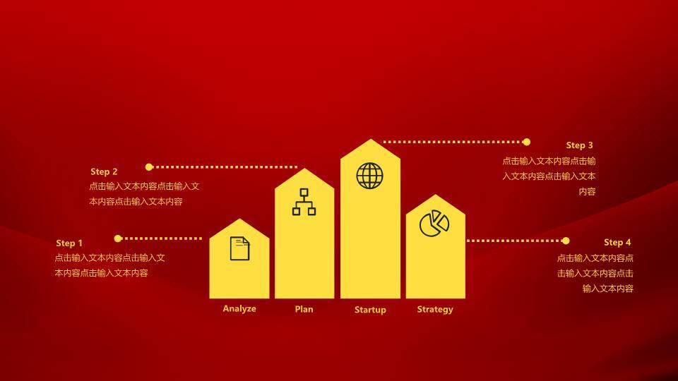 绸动凝心年会欢迎开场页年会PPT模板7