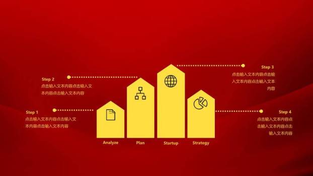 绸动凝心年会欢迎开场页年会PPT模板7