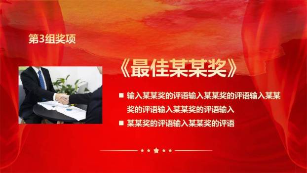 祥云乘梦员工风采展示年会PPT模板8