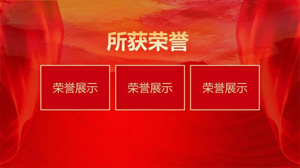 祥云乘梦员工风采展示年会PPT模板1