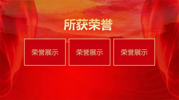 祥云乘梦员工风采展示年会PPT模板1