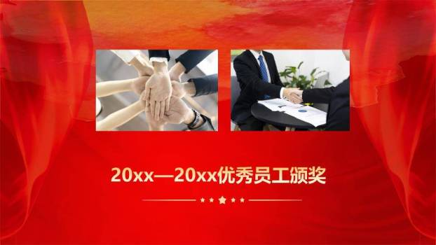 祥云乘梦员工风采展示年会PPT模板5