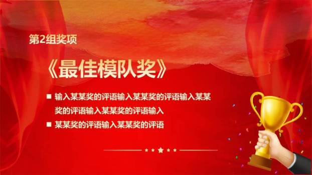 祥云乘梦员工风采展示年会PPT模板7