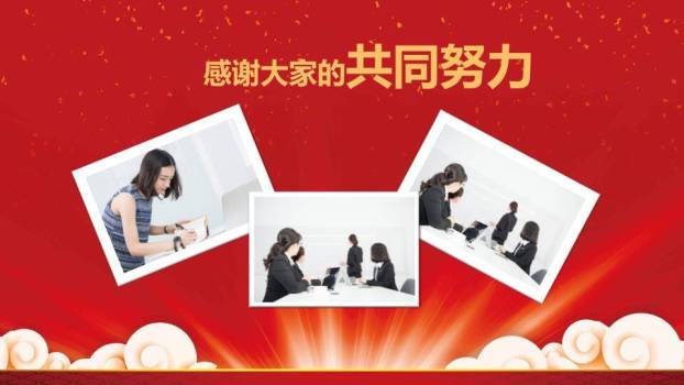 鼓动新城工作部署大会年会PPT模板8