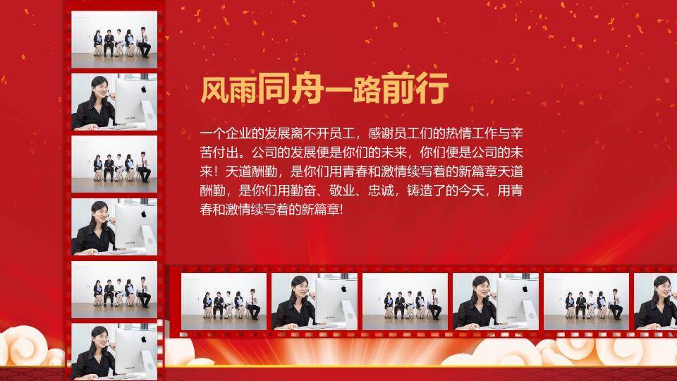 鼓动新城工作部署大会年会PPT模板4