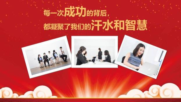 鼓动新城工作部署大会年会PPT模板5