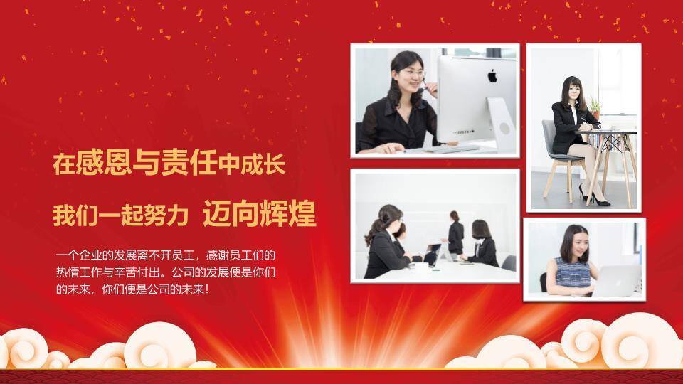 鼓动新城工作部署大会年会PPT模板6