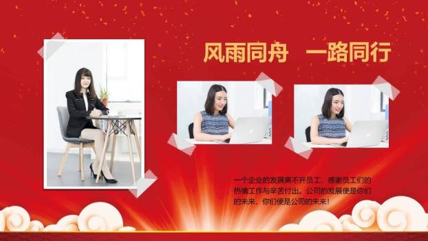 鼓动新城工作部署大会年会PPT模板7