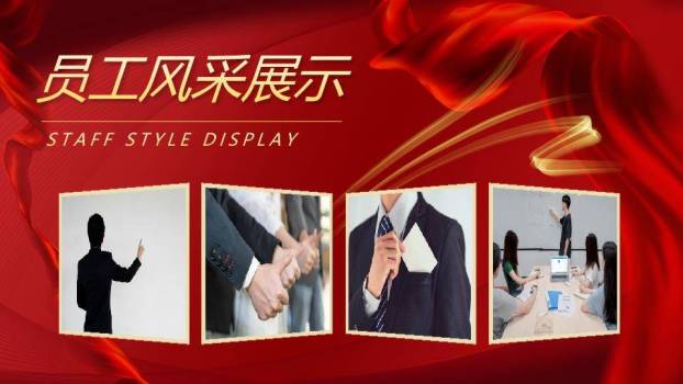 同心驰梦员工风采年会PPT模板9