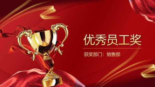 同心驰梦员工风采年会PPT模板1