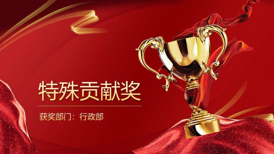 同心驰梦员工风采年会PPT模板2