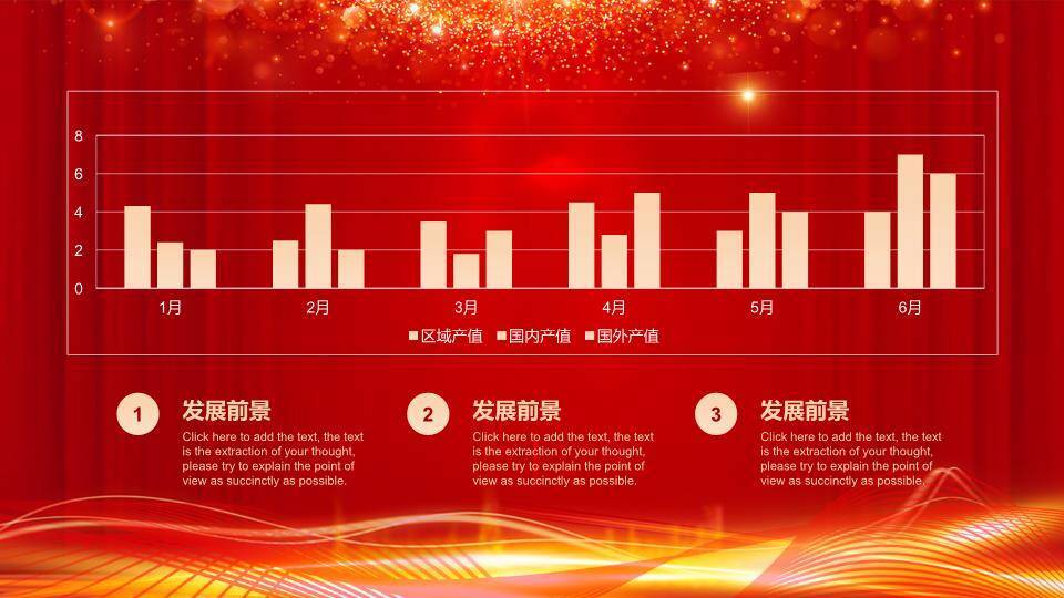 星芒放射年度盛典封面年会PPT模板9