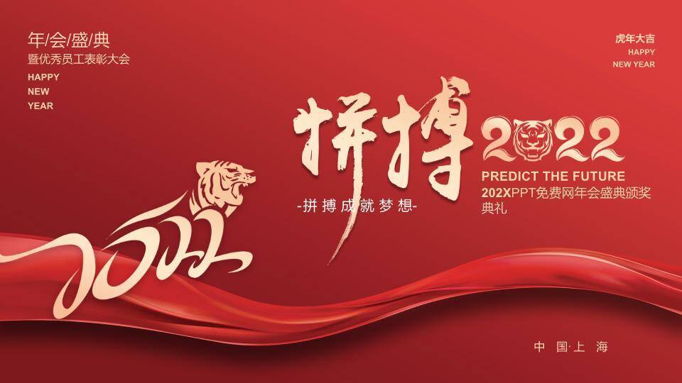 星芒放射年度盛典封面年会PPT模板0