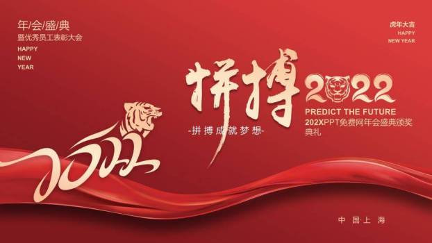 星芒放射年度盛典封面年会PPT模板0