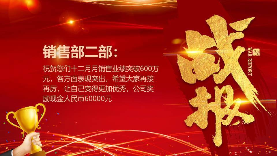 星芒放射年度盛典封面年会PPT模板1