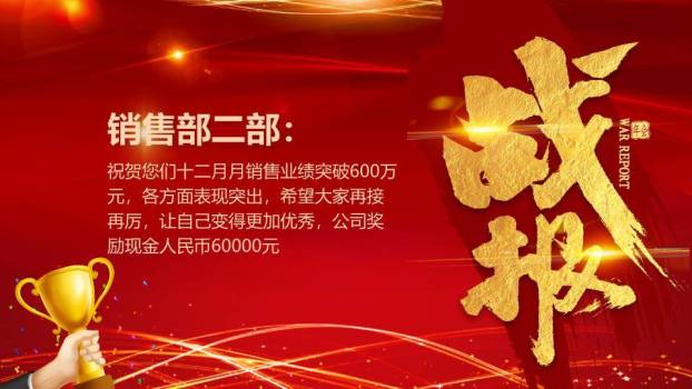 星芒放射年度盛典封面年会PPT模板1