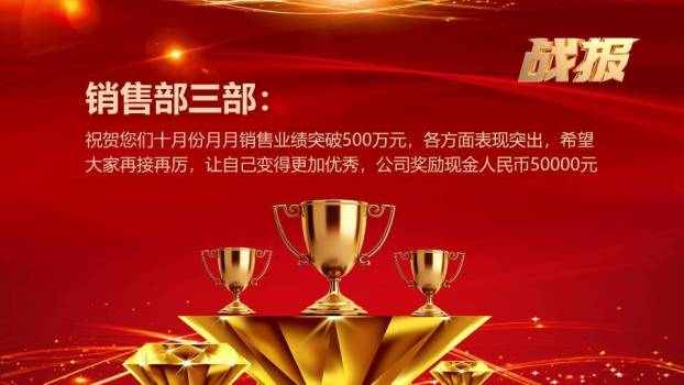 星芒放射年度盛典封面年会PPT模板2