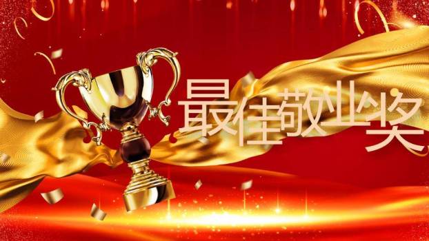 星芒放射年度盛典封面年会PPT模板3