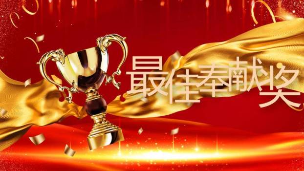 星芒放射年度盛典封面年会PPT模板5