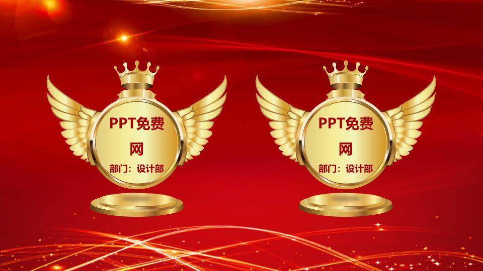 星芒放射年度盛典封面年会PPT模板6