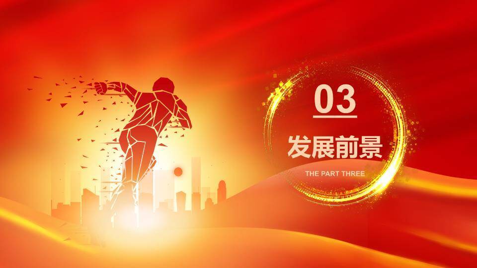 星芒放射年度盛典封面年会PPT模板7