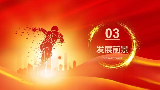 星芒放射年度盛典封面年会PPT模板7