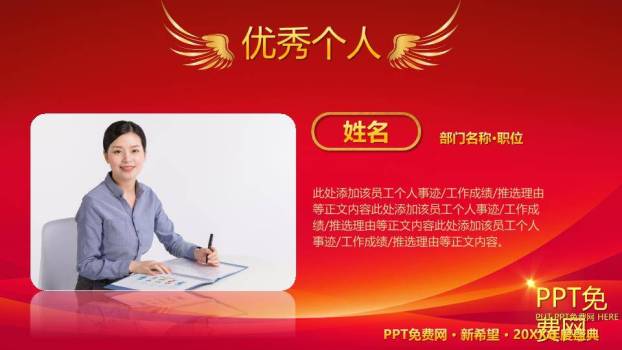 立体星徽年会盛典标题页年会PPT模板2