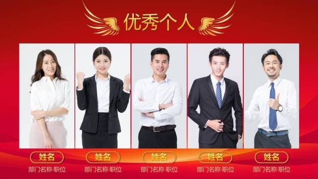 立体星徽年会盛典标题页年会PPT模板4