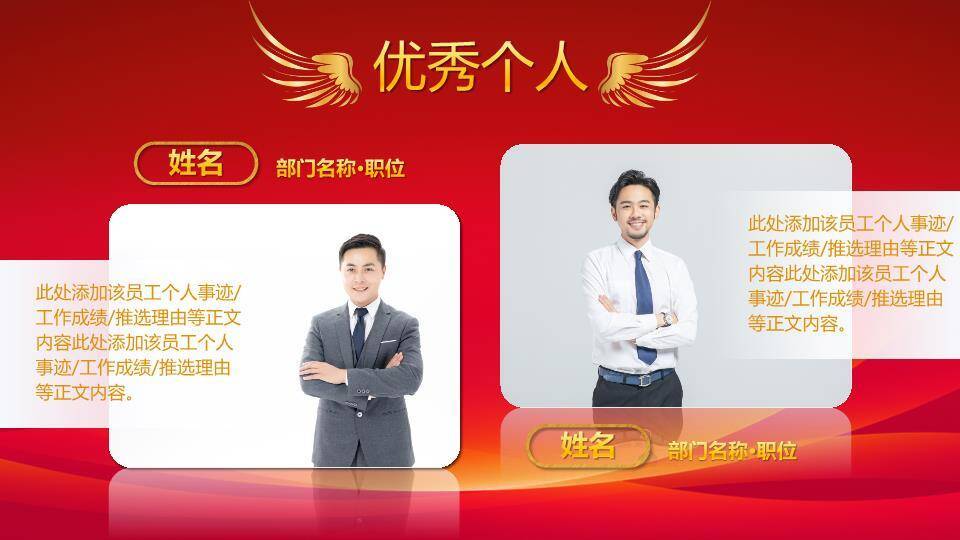 立体星徽年会盛典标题页年会PPT模板5