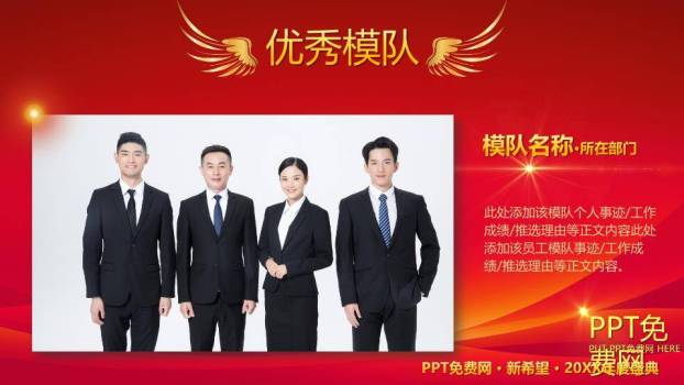 立体星徽年会盛典标题页年会PPT模板6