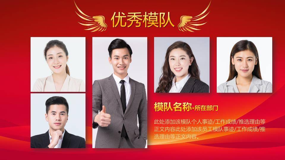 立体星徽年会盛典标题页年会PPT模板7