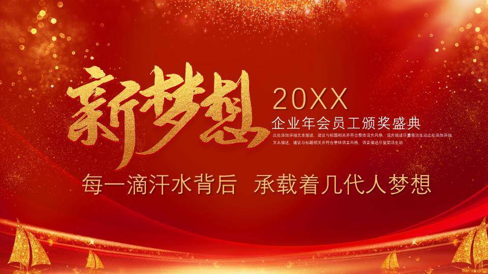 烽火云纹战报表彰大会年会PPT模板0