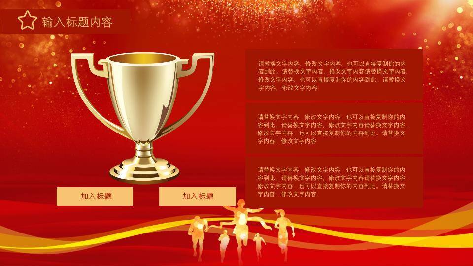 烽火云纹战报表彰大会年会PPT模板1
